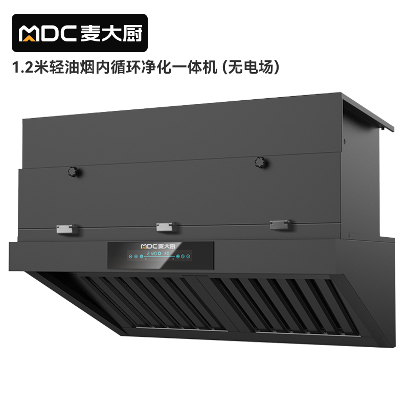 快三导师带计划赚钱1.2米轻油烟内循环净化一体机（无电场）