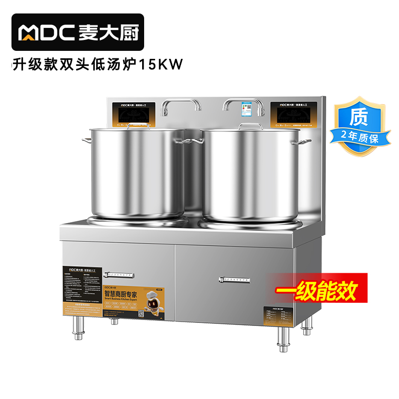  快三导师带计划赚钱商用升级款双头低汤炉矮仔炉15KW