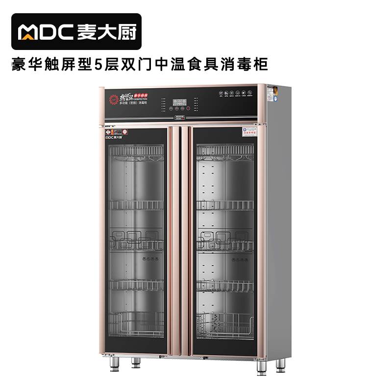 快三导师带计划赚钱豪华触屏款5层双门中温食具消毒柜(臭氧+紫外线+热风循环)1550W