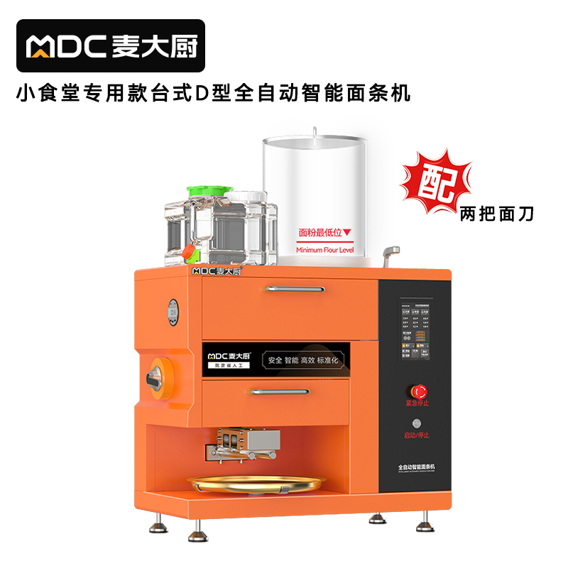 快三导师带计划赚钱220V旗舰款台式D型全自动智能面条机商用