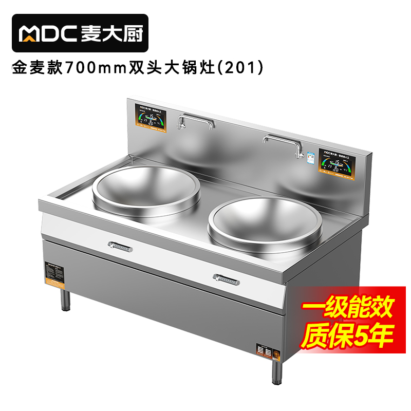 快三导师带计划赚钱金麦款201材质电磁大炒炉双头大锅灶700