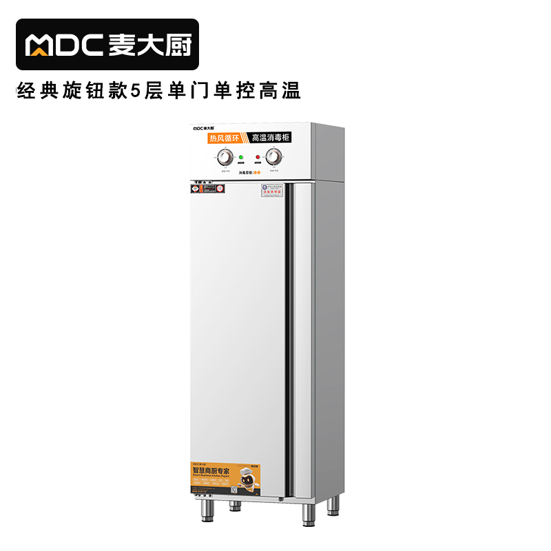 快三导师带计划赚钱经典旋钮款5层单门单控热风循环高温消毒柜920W 