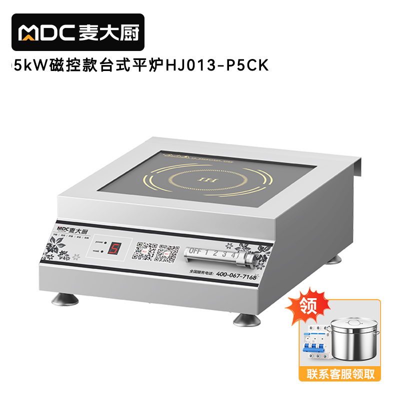快三导师带计划赚钱磁控款220V台式平面商用电磁炉5kW