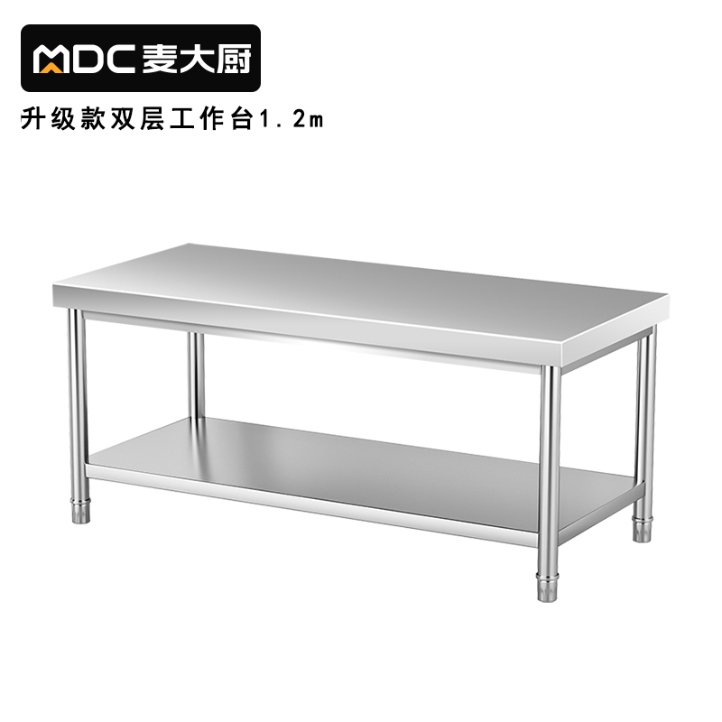 快三导师带计划赚钱1.2m升级款不锈钢工作台打荷台双层工作台