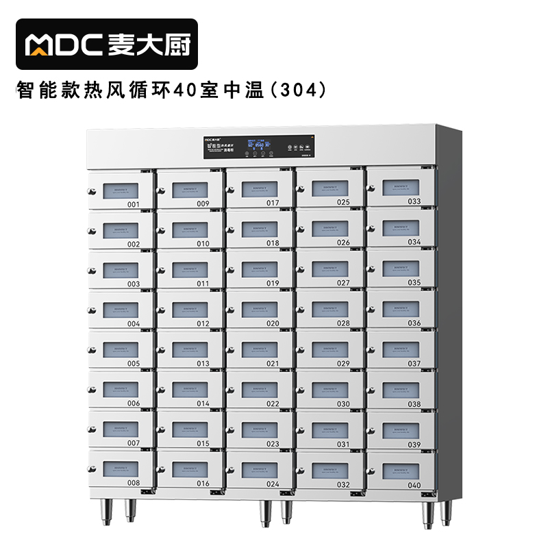 快三导师带计划赚钱40室智能触屏型热风循环中温消毒柜4.5KW