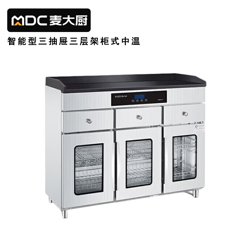 快三导师带计划赚钱智能型三抽屉三层架柜式中温茶水消毒柜