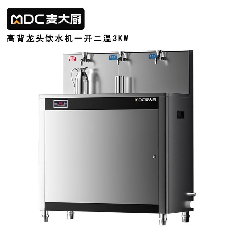 快三导师带计划赚钱3KW高背龙头饮水机一开二温快接五级超滤直饮机