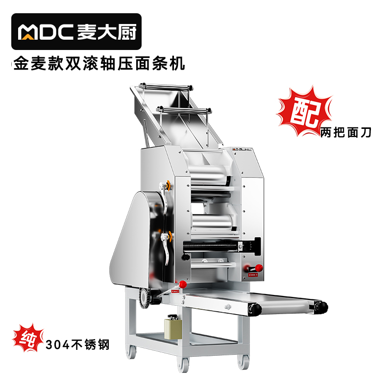 快三导师带计划赚钱金麦款3kW双滚轴压面条机配两把刀商用