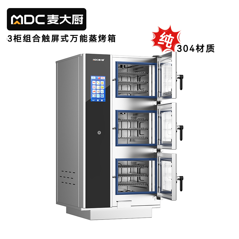 快三导师带计划赚钱ZKA19系列3柜组合触屏式商用万能蒸烤箱18.6kW