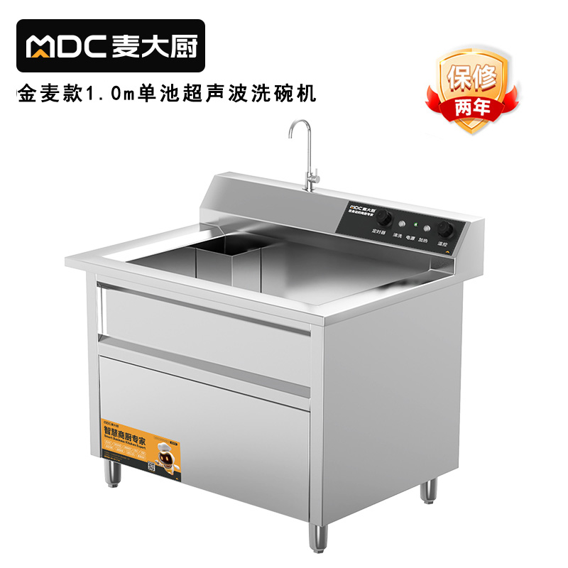 快三导师带计划赚钱金麦款1.0米通池超声波洗碗机4KW