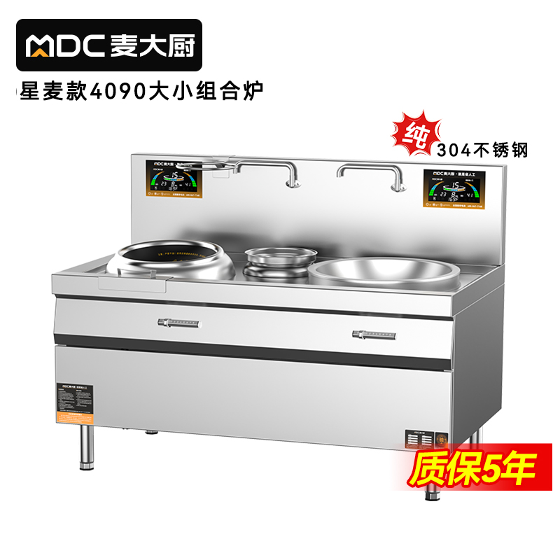 快三导师带计划赚钱星麦款左400右900大小组合炉商用