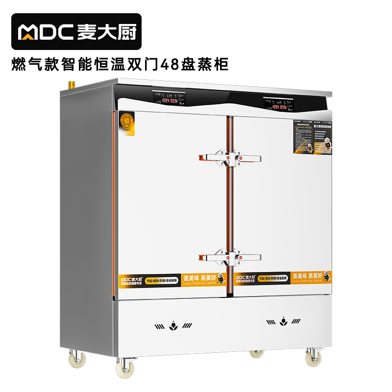快三导师带计划赚钱商用双门48盘智能恒温燃气蒸饭柜大型食堂蒸饭箱
