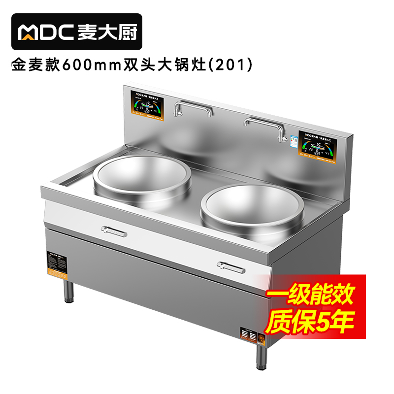 快三导师带计划赚钱金麦款201材质电磁大炒炉双头大锅灶600