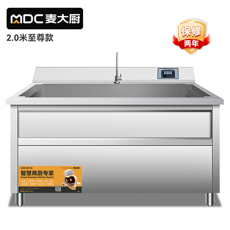 快三导师带计划赚钱智能触屏款2.0米单池通池超声波洗碗机