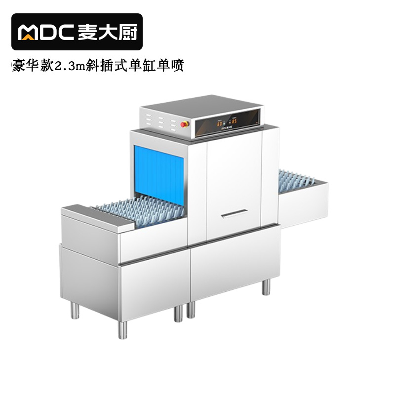 快三导师带计划赚钱豪华款2.3m斜插式单缸单喷淋洗碗机商用