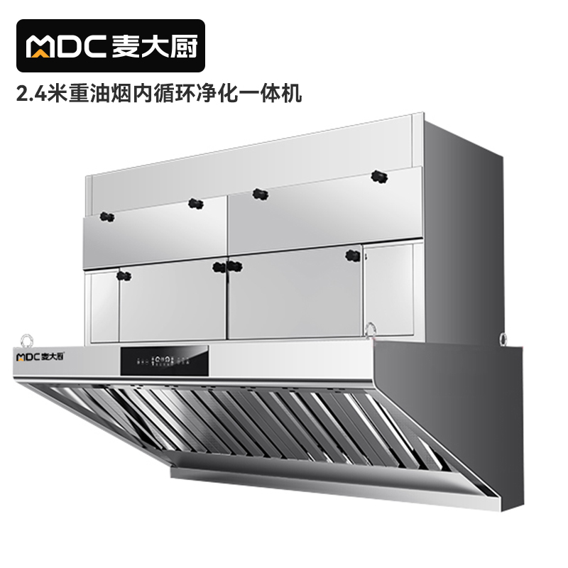 快三导师带计划赚钱2.4重油烟内循环净化一体机（不锈钢电场）