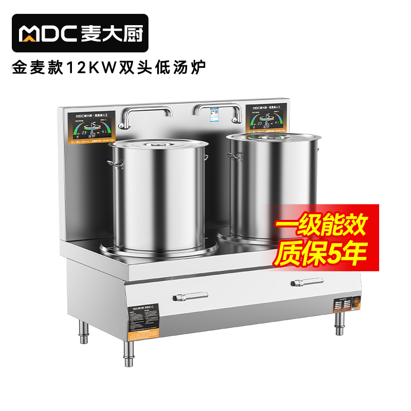 快三导师带计划赚钱大功率12KW商用双头低汤炉学校单位食堂厨房设备
