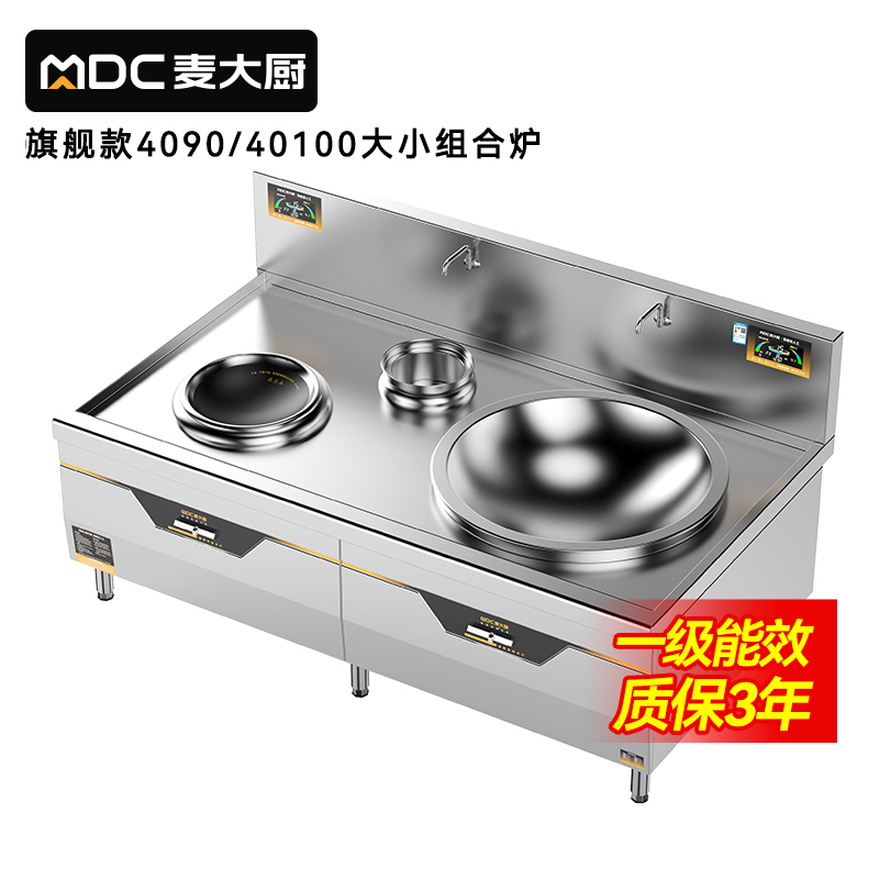 快三导师带计划赚钱旗舰款左400右1000大小组合炉商用