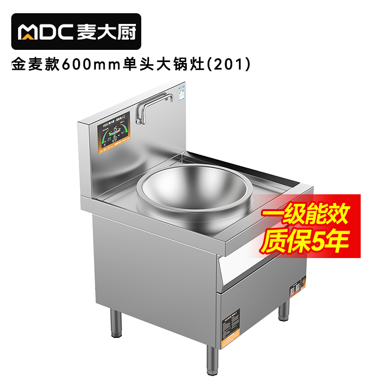 快三导师带计划赚钱金麦款201材质电磁大炒炉单头大锅灶600