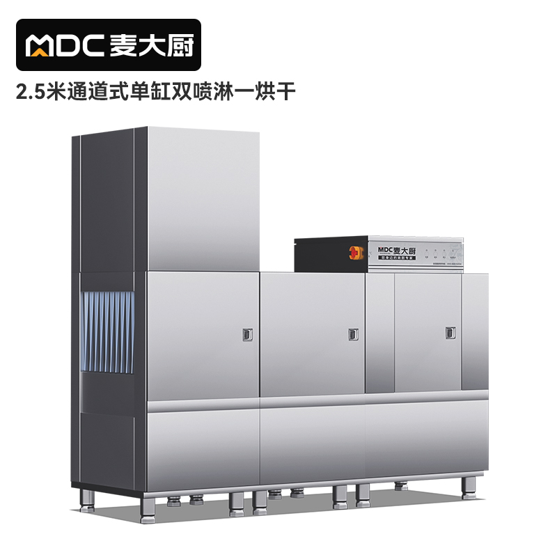 快三导师带计划赚钱2.5米通道式单缸双喷淋单烘干商用洗碗机大型刷碗机
