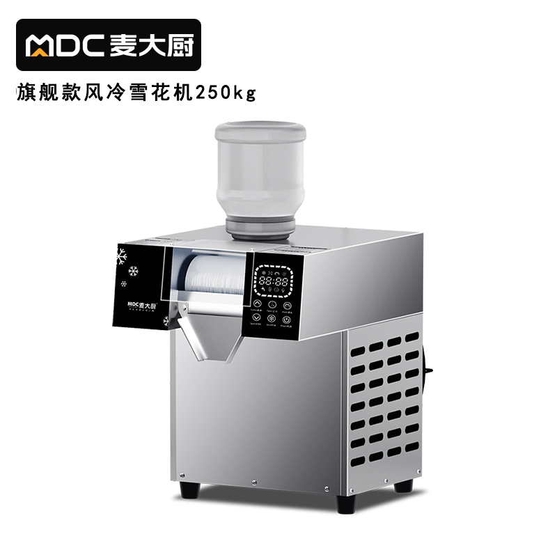 快三导师带计划赚钱雪花制冰机商用刨冰绵绵冰机旗舰款风冷250KG