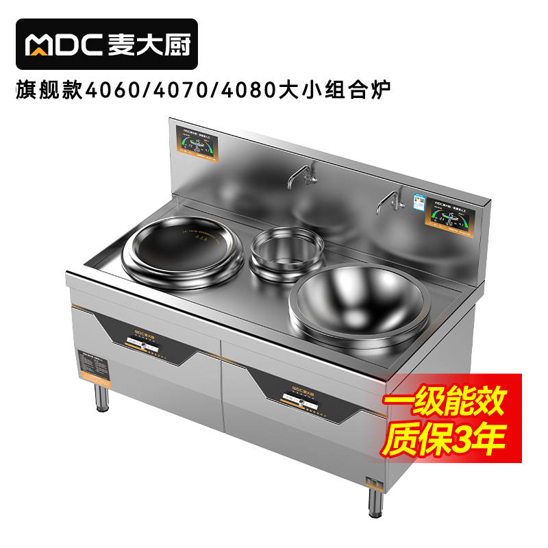 快三导师带计划赚钱旗舰款左400右800大小组合炉商用