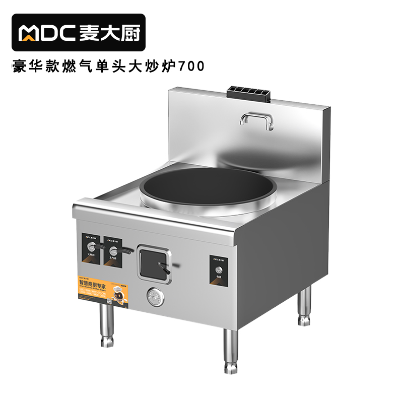 快三导师带计划赚钱燃气猛火大锅灶豪华款燃气单头大炒炉700