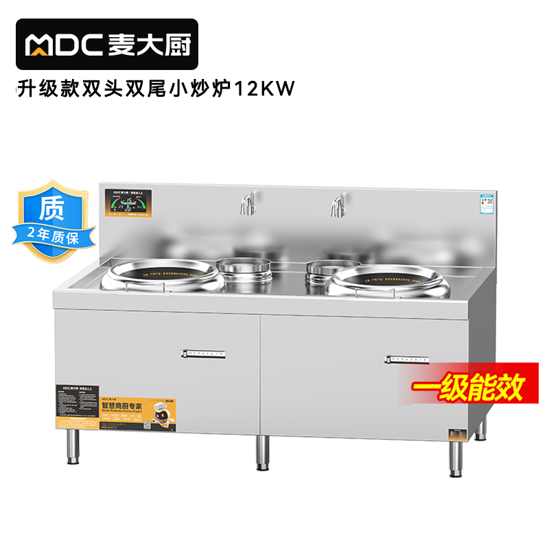 快三导师带计划赚钱升级款双头双尾小炒炉商用12KW