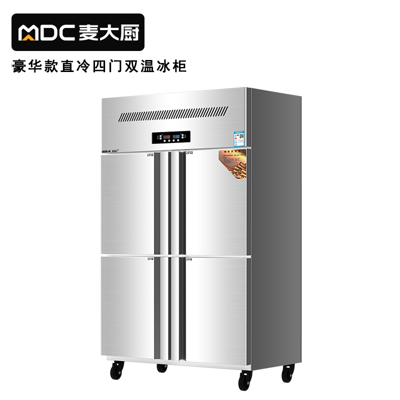 快三导师带计划赚钱豪华款四门直冷立式双温冰柜