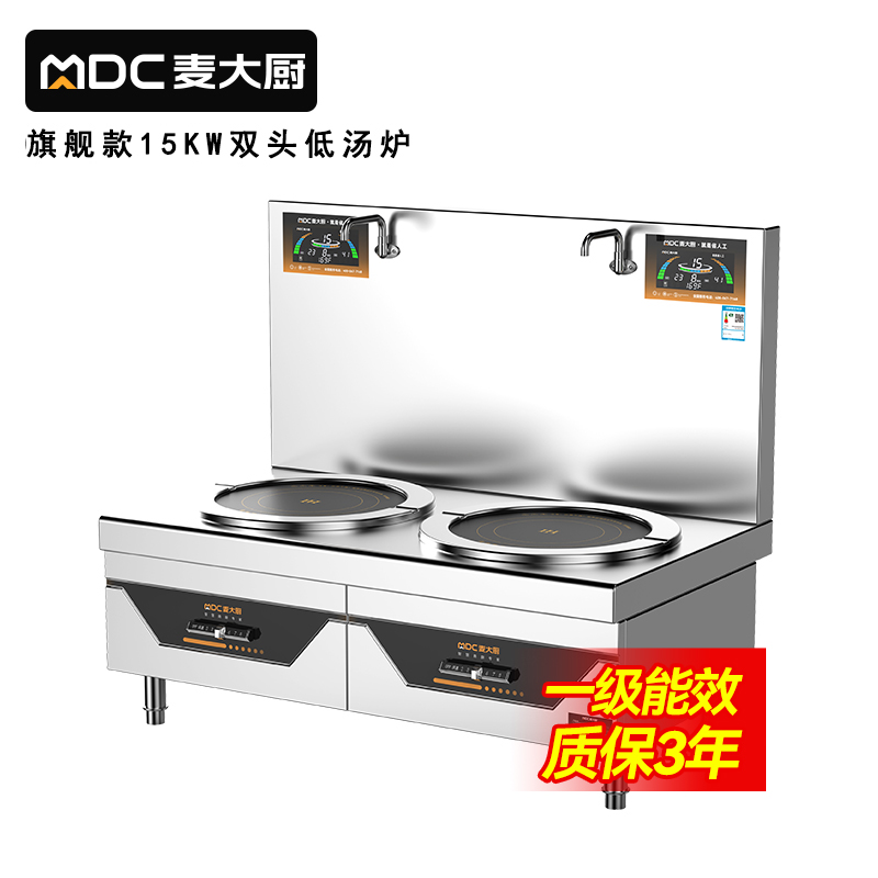 快三导师带计划赚钱商用旗舰款双头低汤炉矮仔炉15KW