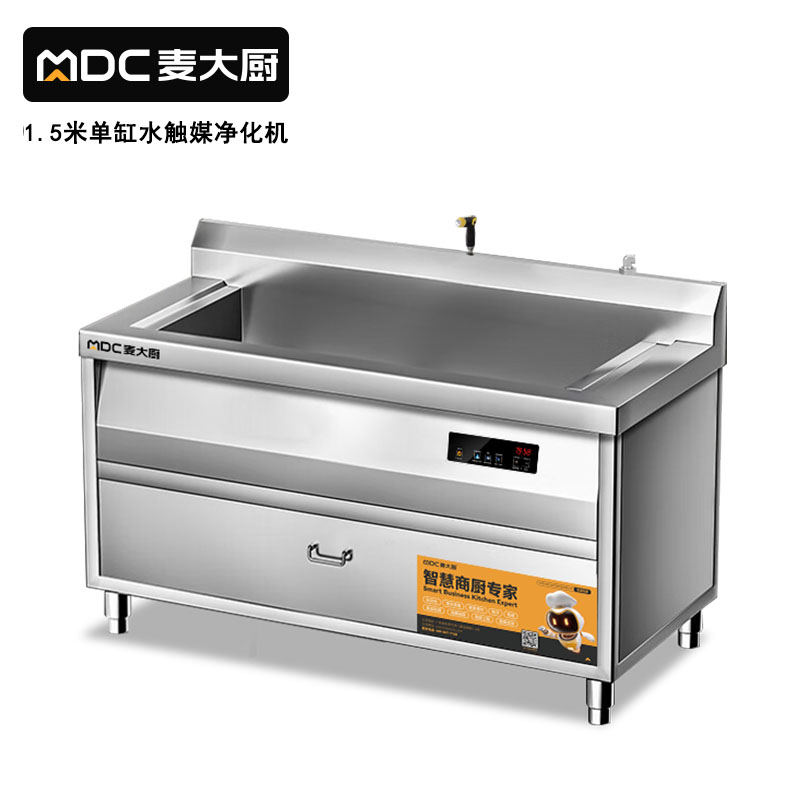 快三导师带计划赚钱1.5米自动商用洗菜机去农药残留单缸水触媒净化机