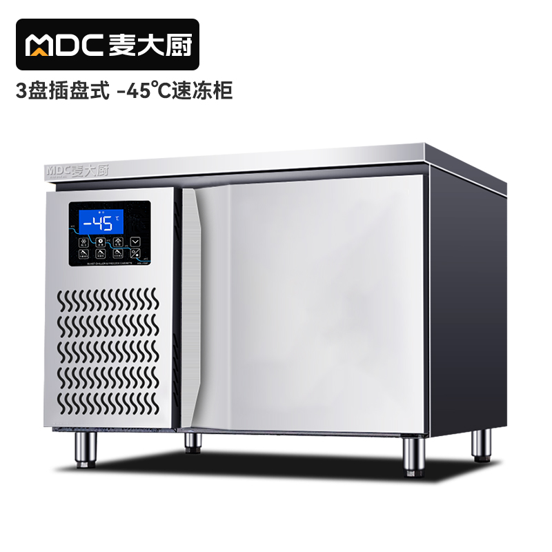 快三导师带计划赚钱豪华插盘款3盘-45℃单门风冷速冻柜900W