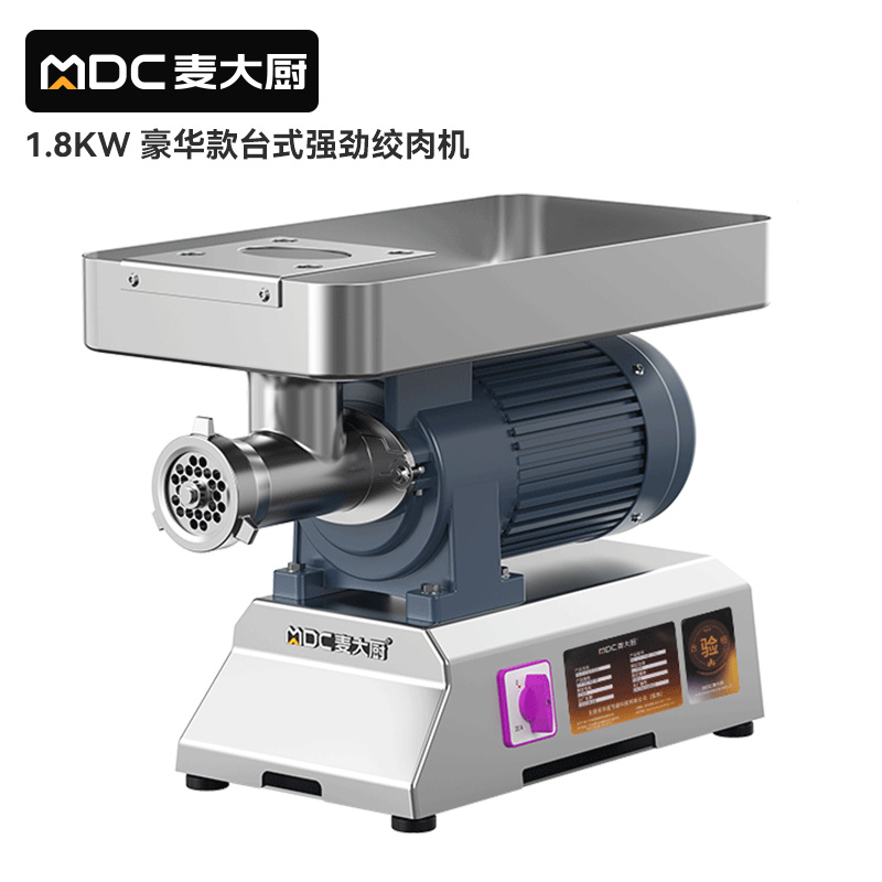 快三导师带计划赚钱豪华款1.8KW 台式强劲绞肉机220V 