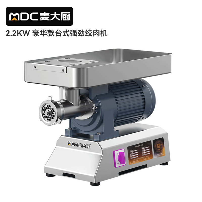 快三导师带计划赚钱豪华款2.2KW台式强劲绞肉机220V 