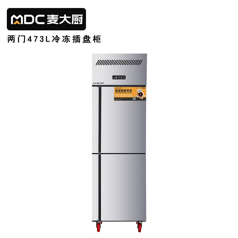MDC商用四六门冰柜风冷无霜冷冻插盘款两门冰柜