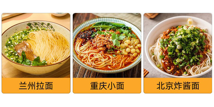 商用自动面条机 商用自动面条机