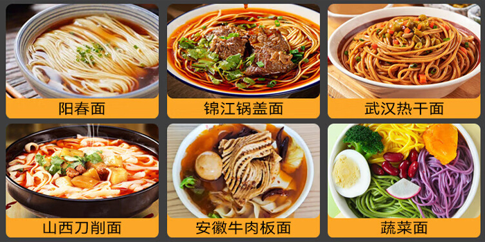 商用自动面条机