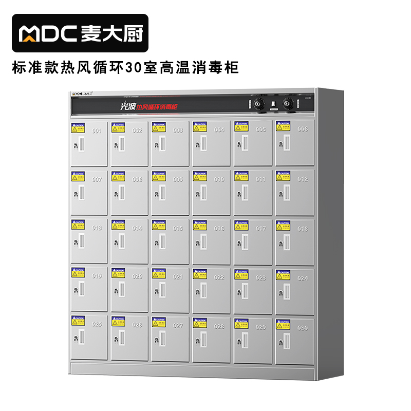 快三导师带计划赚钱标准款热风循环30室高温消毒柜RTP-30(光波+热风）