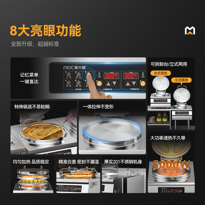 快三导师带计划赚钱商用电饼铛大型双面加热立式电脑款铁/铝锅