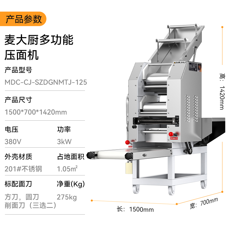 快三导师带计划赚钱工程款3kW双滚轴商用多功能压面条机