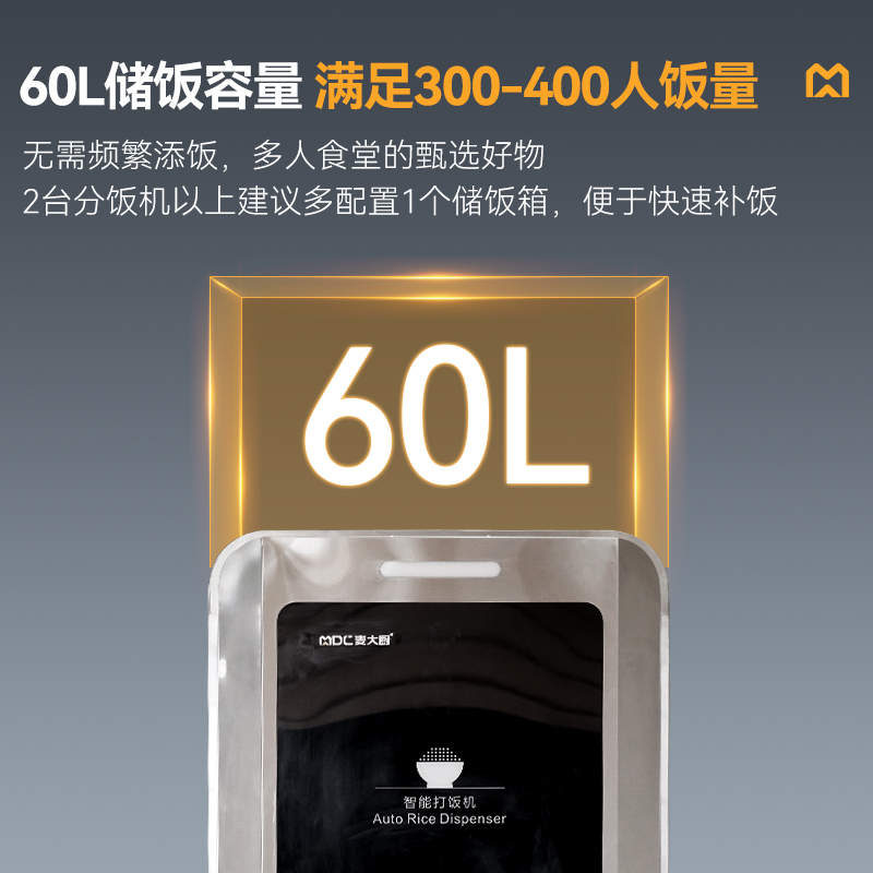  快三导师带计划赚钱3种饭量60L立式打饭机自助出饭机智能定时定量分饭机