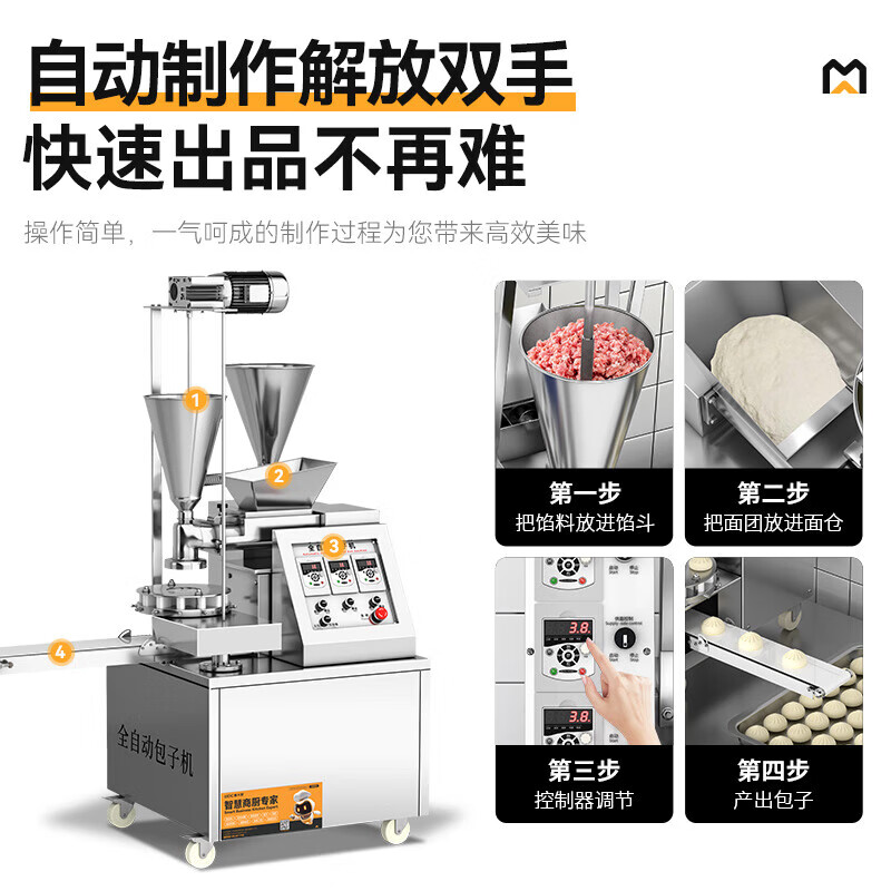 快三导师带计划赚钱多功能旗舰款立式双斗直供数控包子机3.5kw