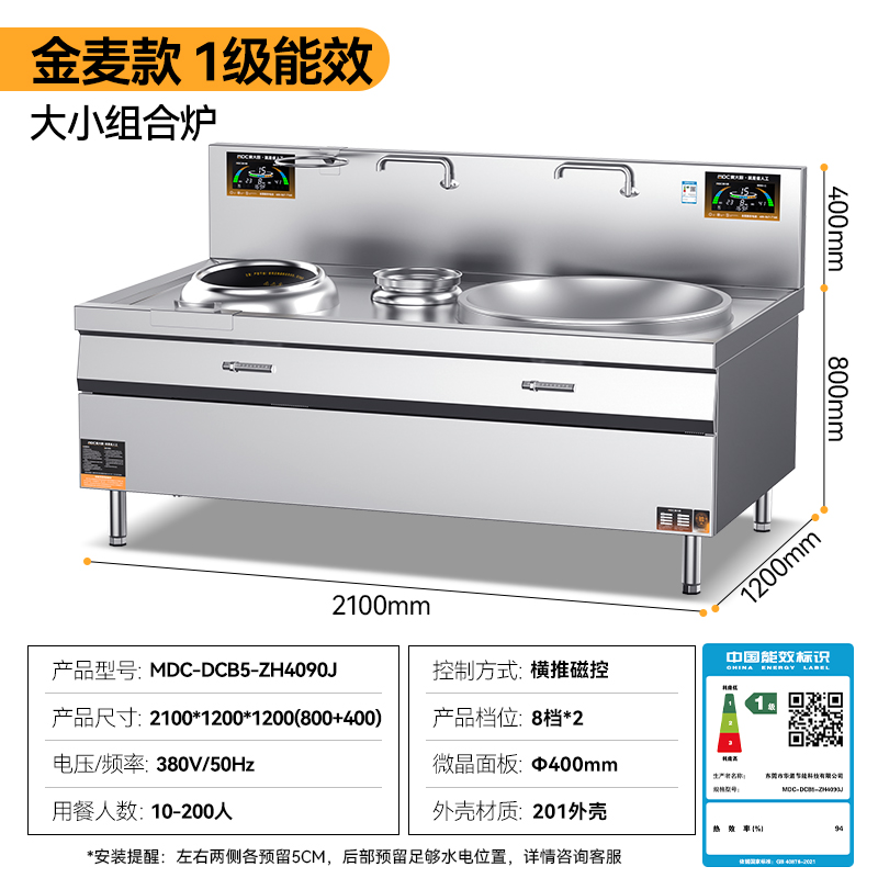 快三导师带计划赚钱左400右900金麦款大小组合炉商用