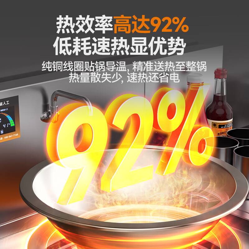 快三导师带计划赚钱商用百人大锅灶电磁炉旗舰款20KW单头食堂饭店大炒炉