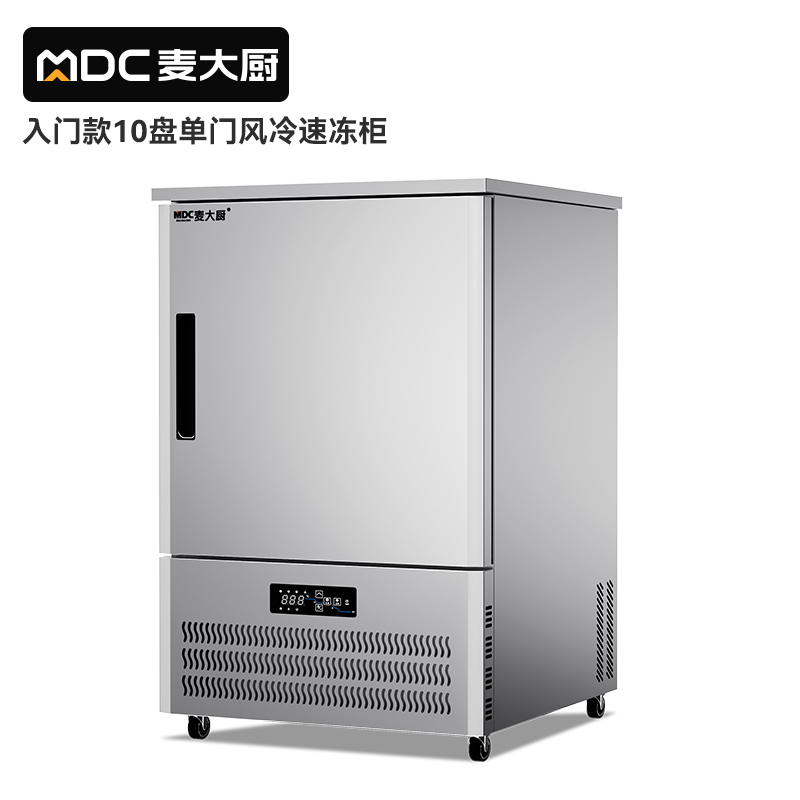 快三导师带计划赚钱入门款10盘-40℃风冷速冻柜1350W
