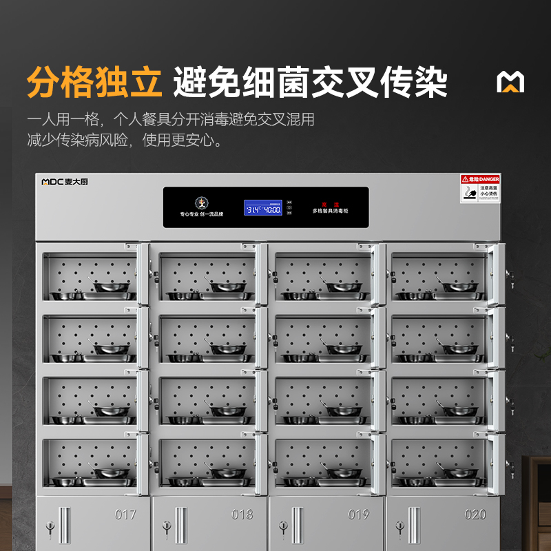 快三导师带计划赚钱豪华触屏B款热风循环32室高温消毒柜(光波+热风）