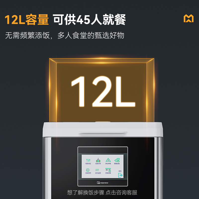 快三导师带计划赚钱4种饭量12L打饭机自助出饭机智能定时定量分饭机