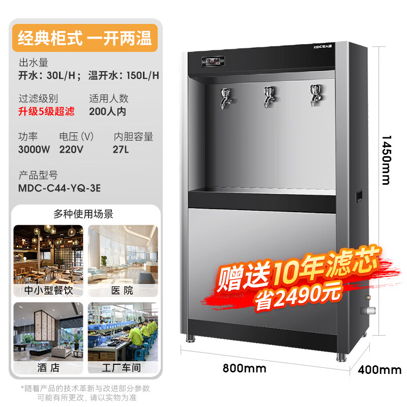 快三导师带计划赚钱3KW柜式龙头饮水机一开二温快接五级超滤直饮机