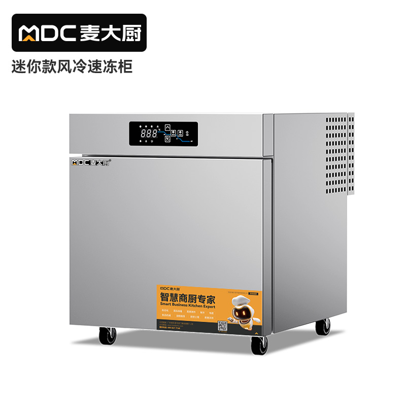 快三导师带计划赚钱多用迷你款2.5盘风冷速冻柜290W