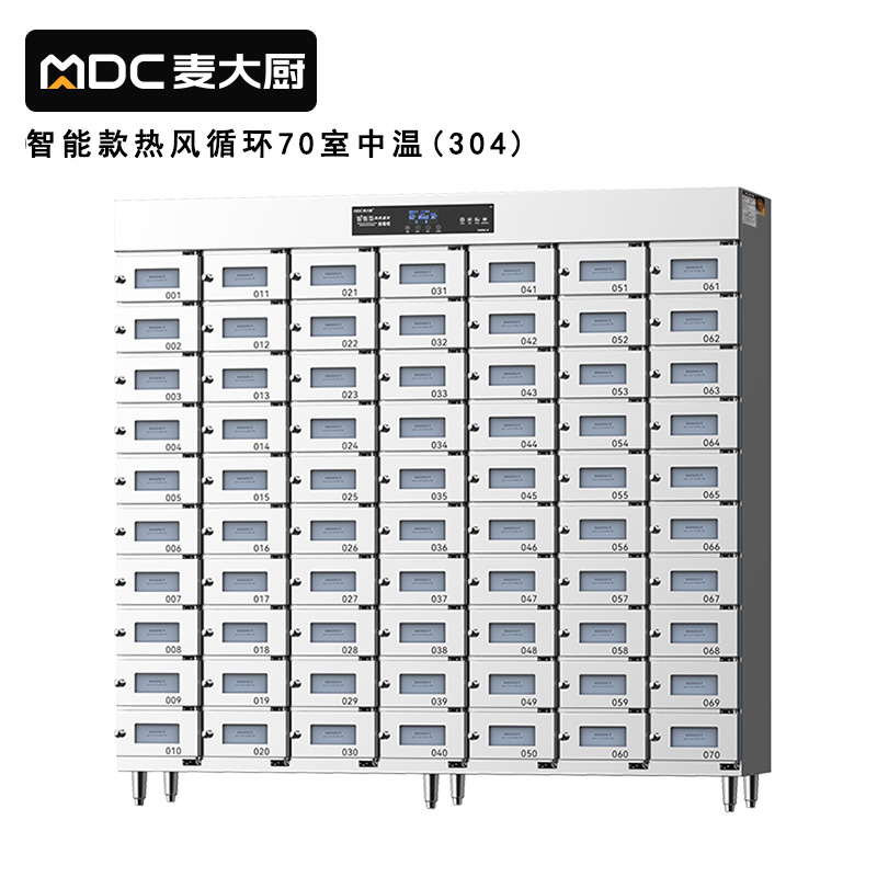 快三导师带计划赚钱70室智能触屏型热风循环中温消毒柜6.6KW